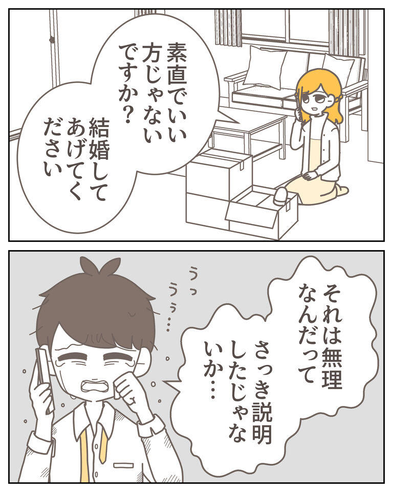 体験談59−42_008