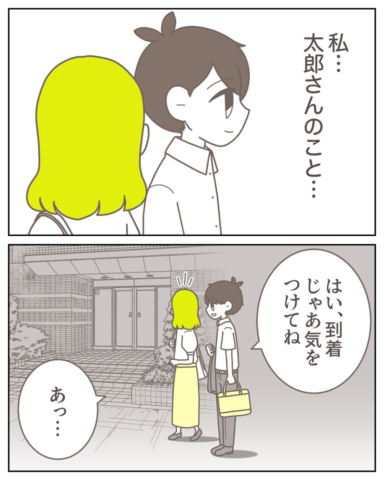 体験談61−32_出力_007