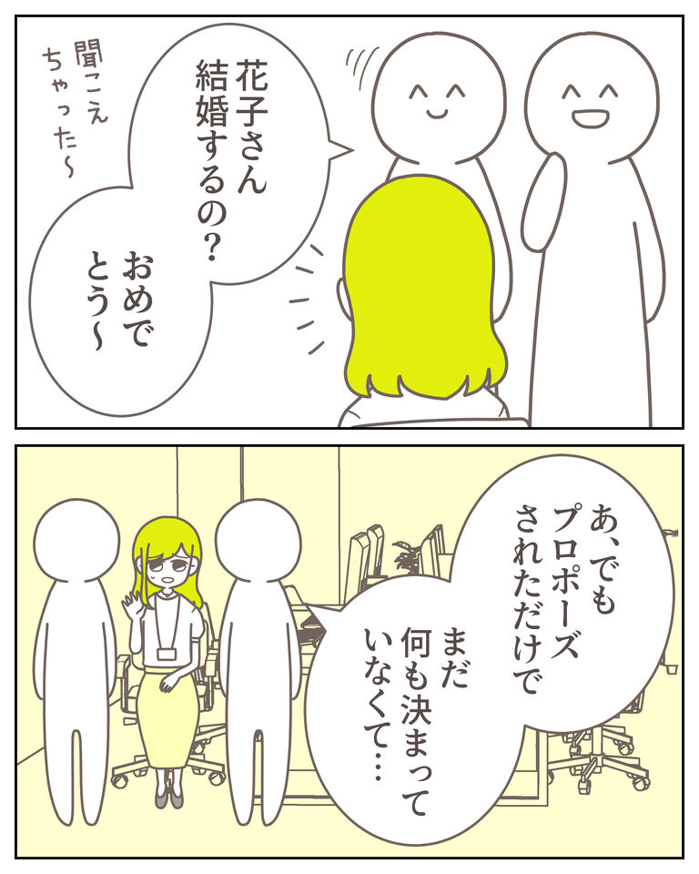 体験談61−18_出力_007