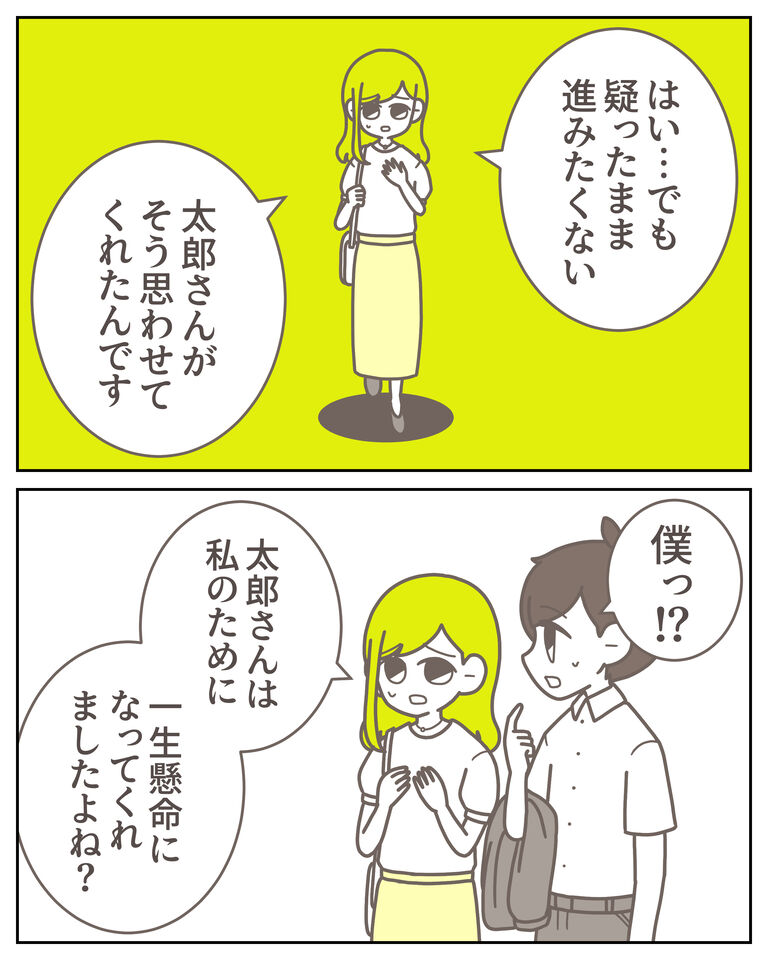 体験談61−37_出力_003