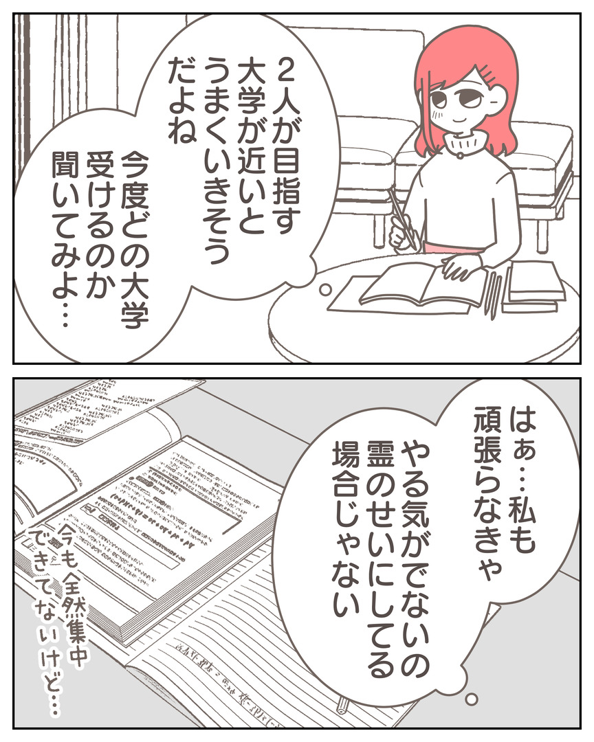 体験談57−17_008