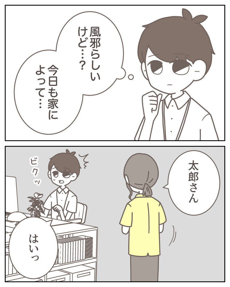 体験談61−41_出力_002