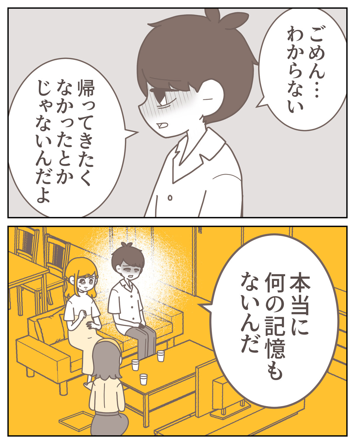 体験談59−16_009