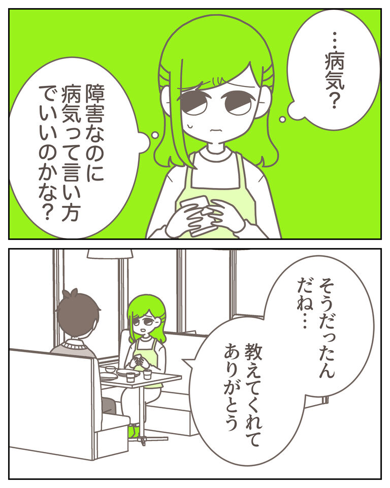 体験談62−3_出力_006