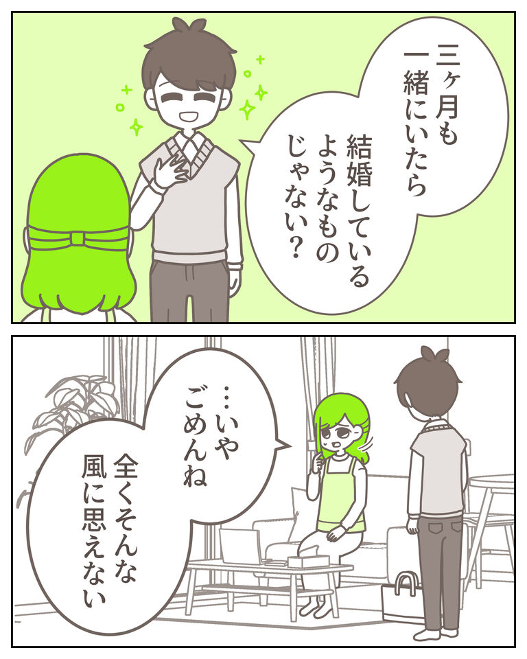 体験談62−15_出力_003