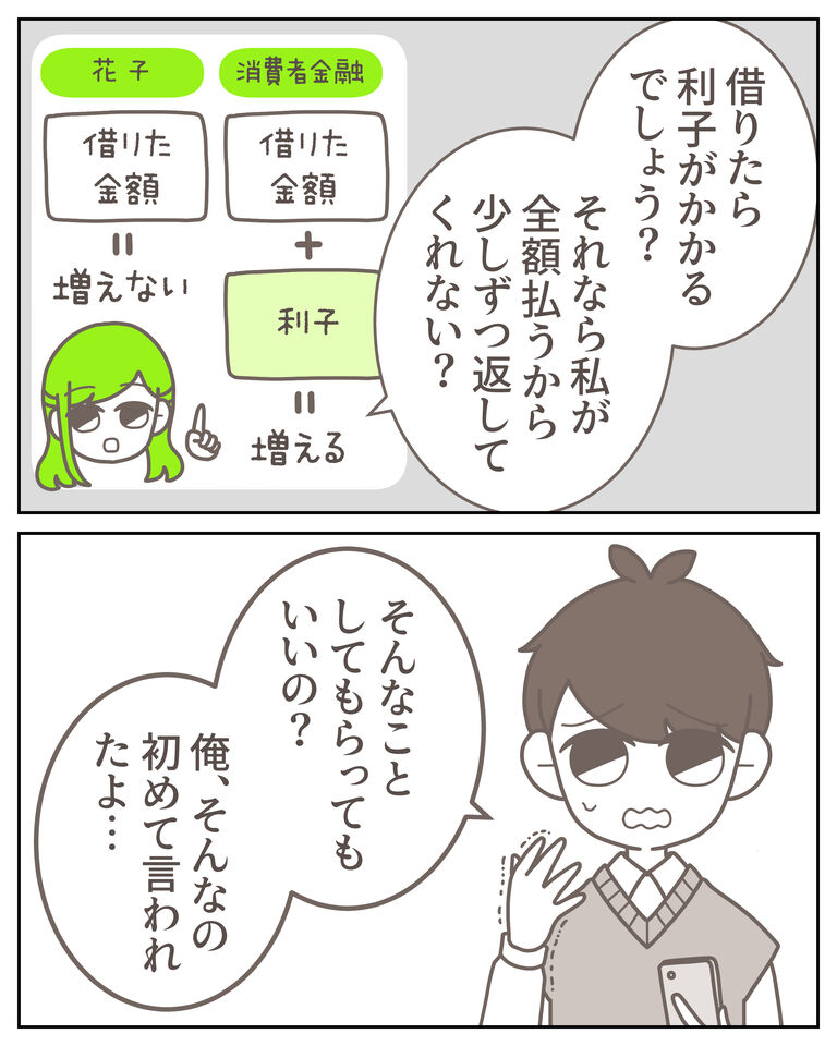 体験談62−10_出力_005