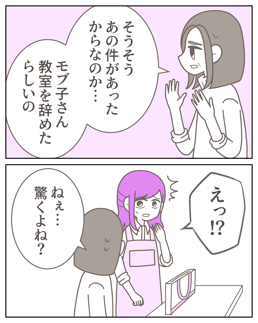 54-6-08