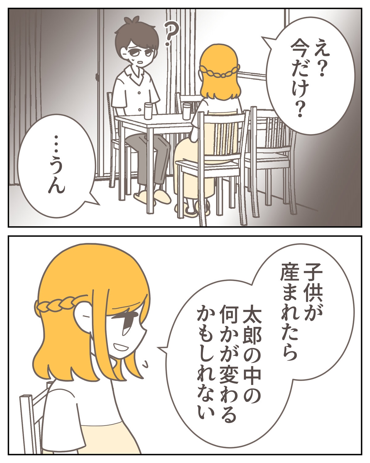 体験談59−25_007