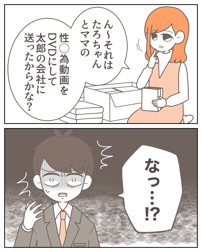 体験談58−29_009