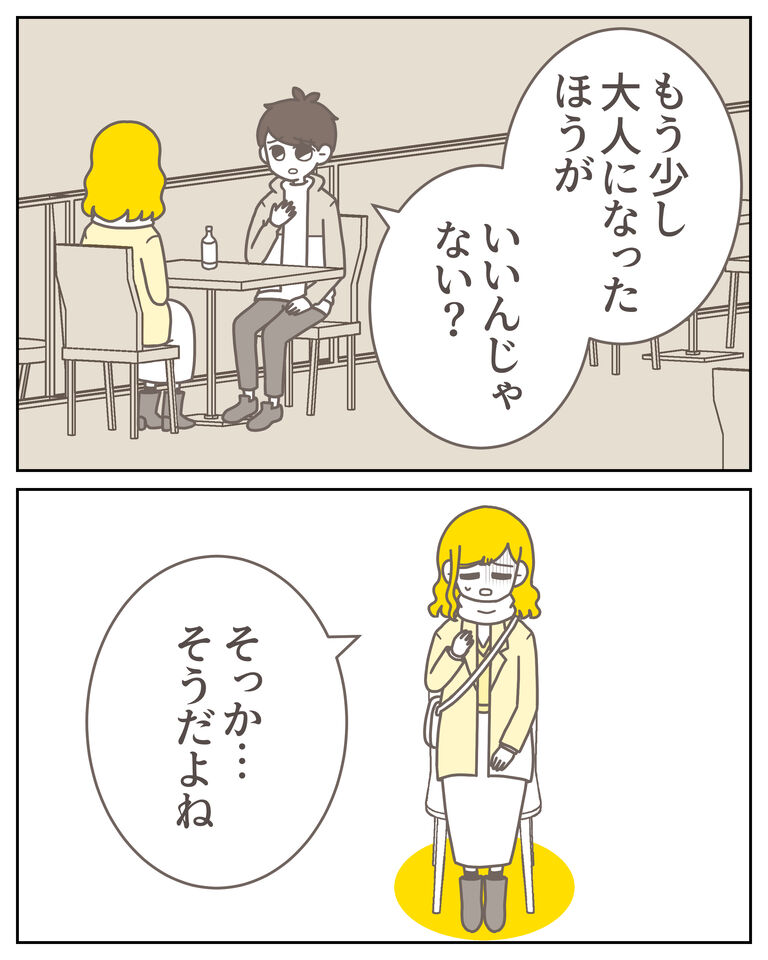 体験談60−12_出力_004