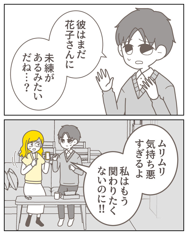 体験談60−36_出力_003