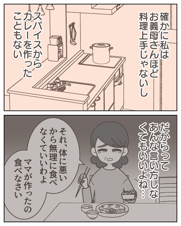 体験談58−8_007