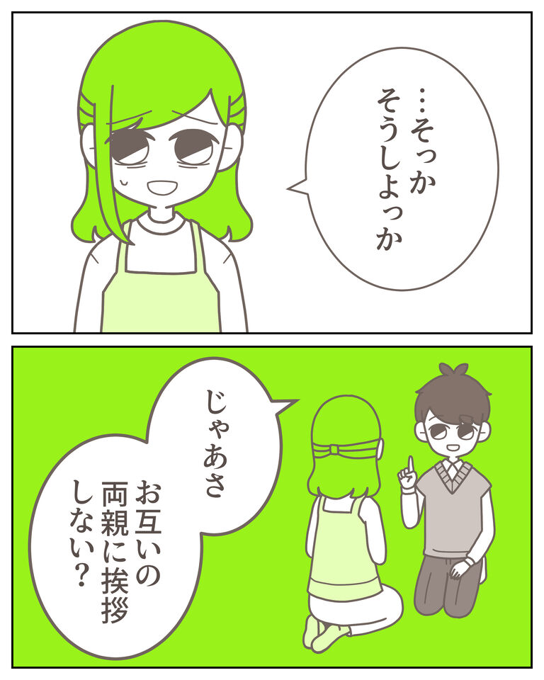 体験談62−8_出力_009