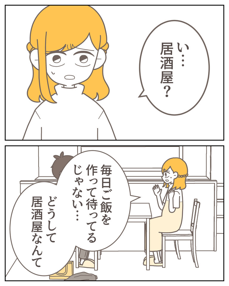 体験談59−8_004