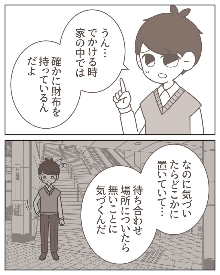 体験談62−3_出力_004