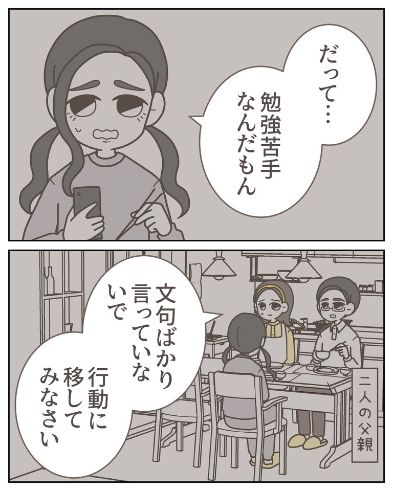 体験談60−13_出力_004