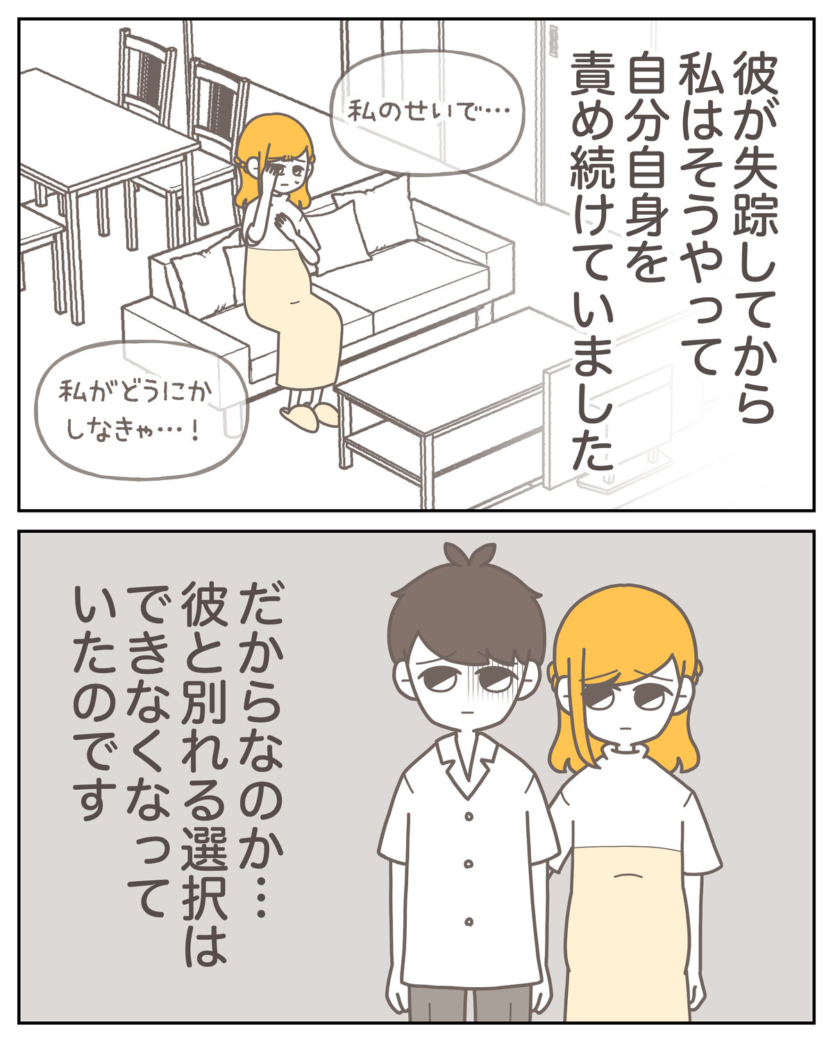 体験談59−21_003