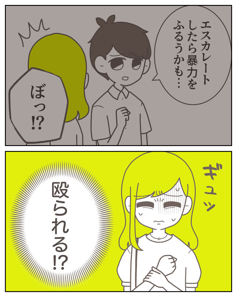 体験談61−12_出力_009