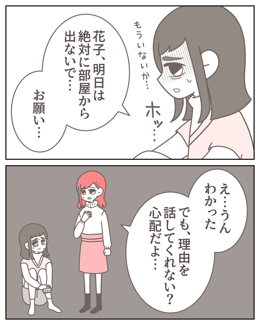 体験談57−15_006