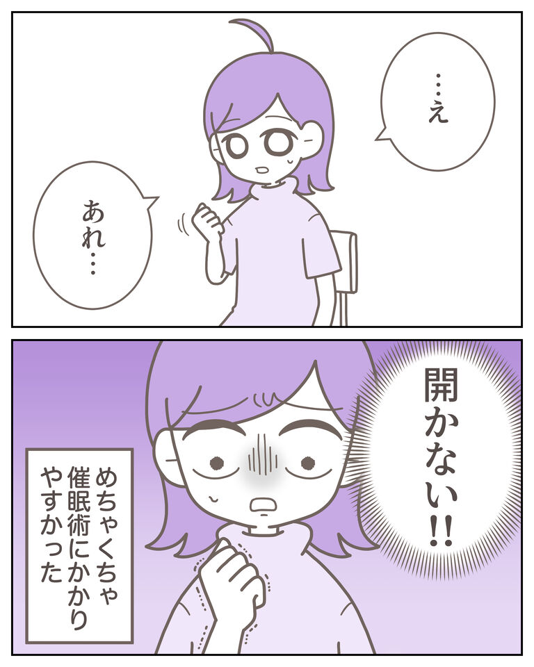 催眠術カフェ_出力_008