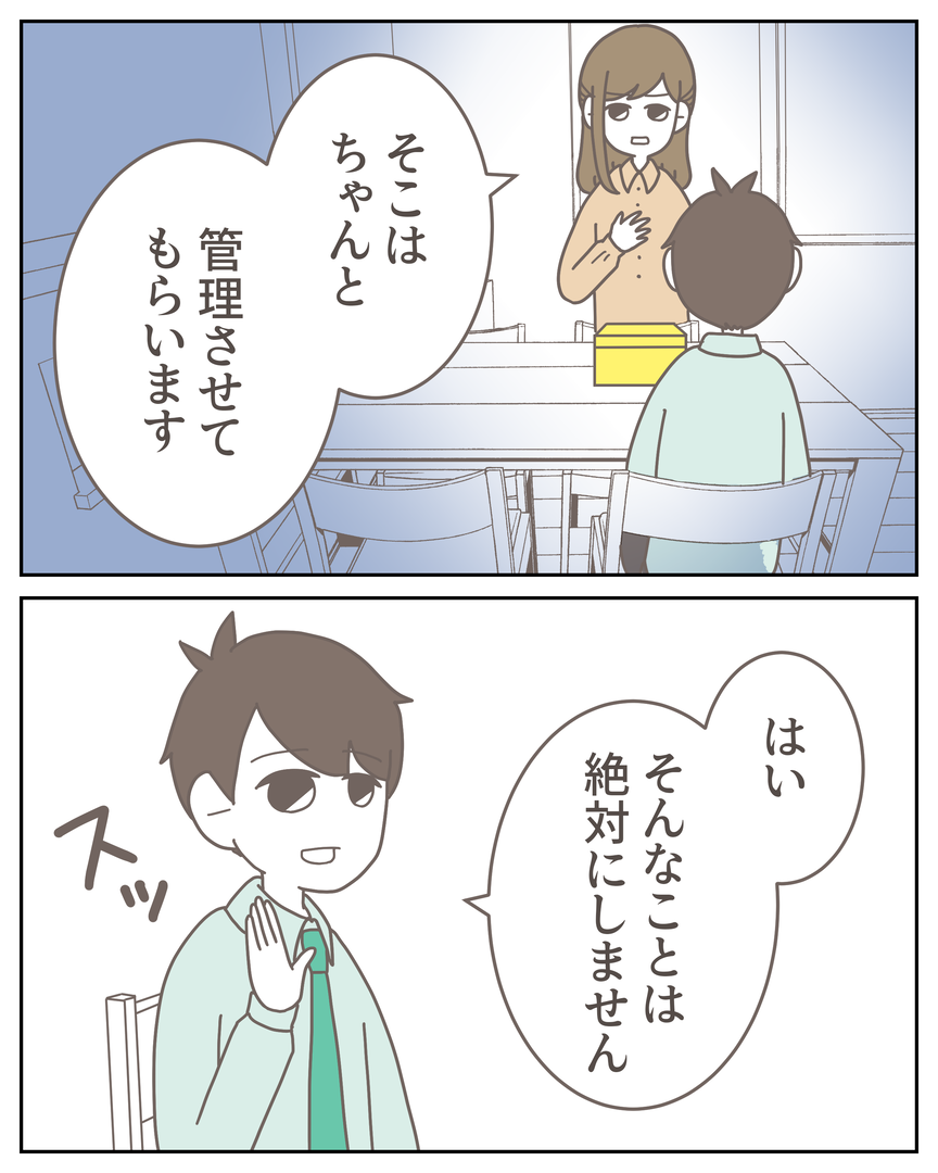49-3-08