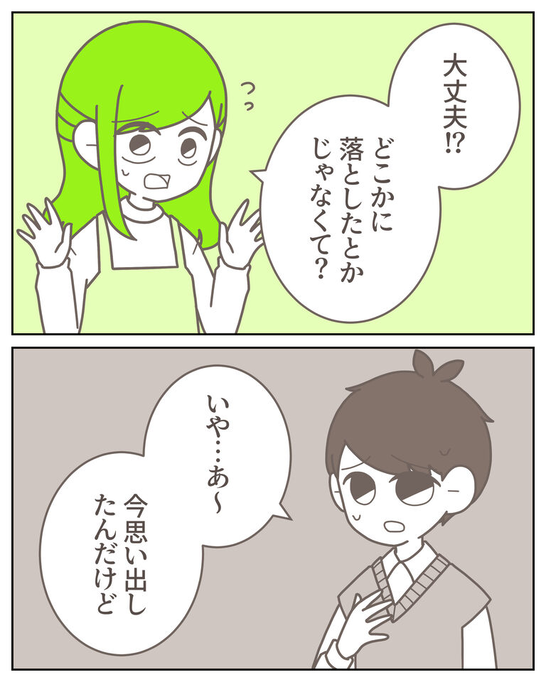 体験談62−2_出力_004