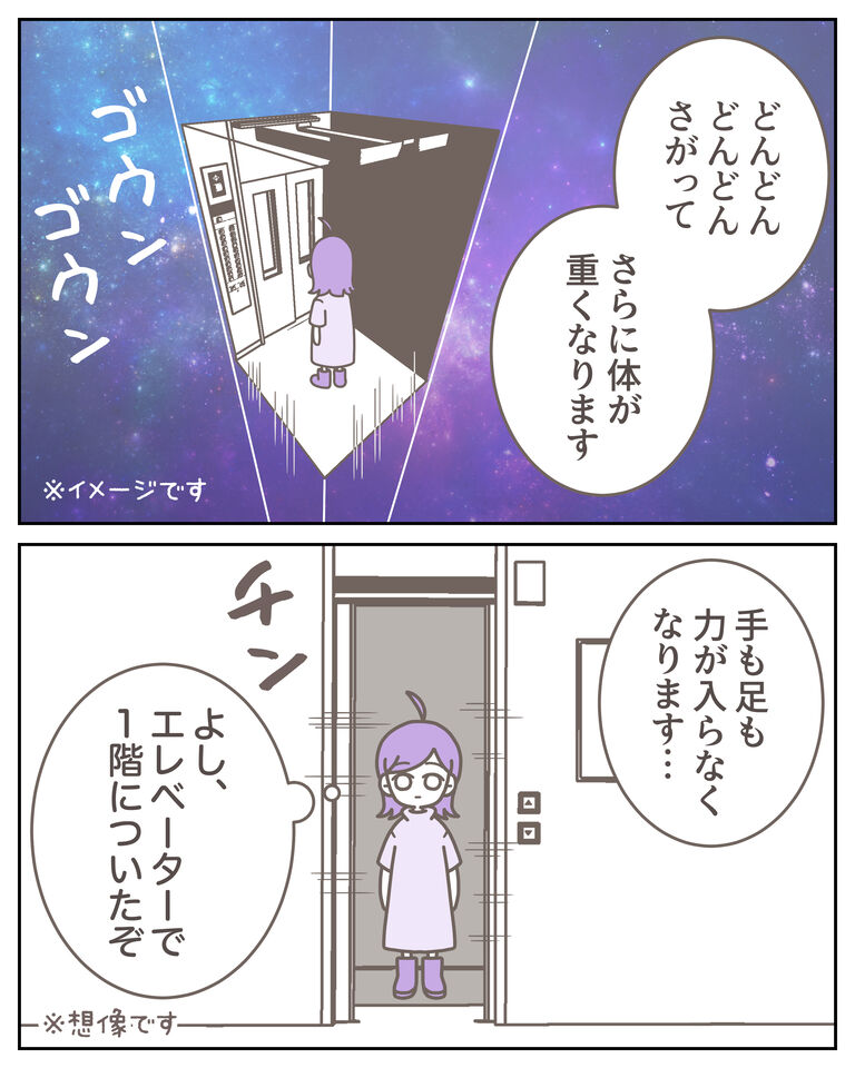 催眠術カフェ_出力_005