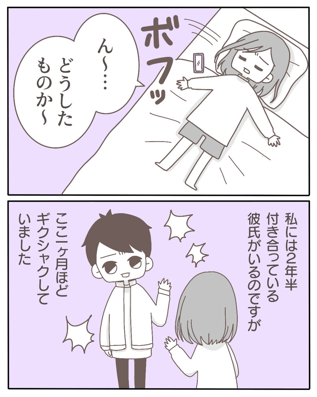 浮気相手は私の親友 1 マンガと私と猫ブログ Powered By ライブドアブログ 浮気相手は私の親友 1 マンガと私と猫ブログ Powered By ライブドアブログ