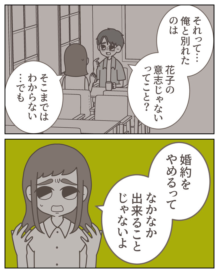 体験談61−49_出力_009