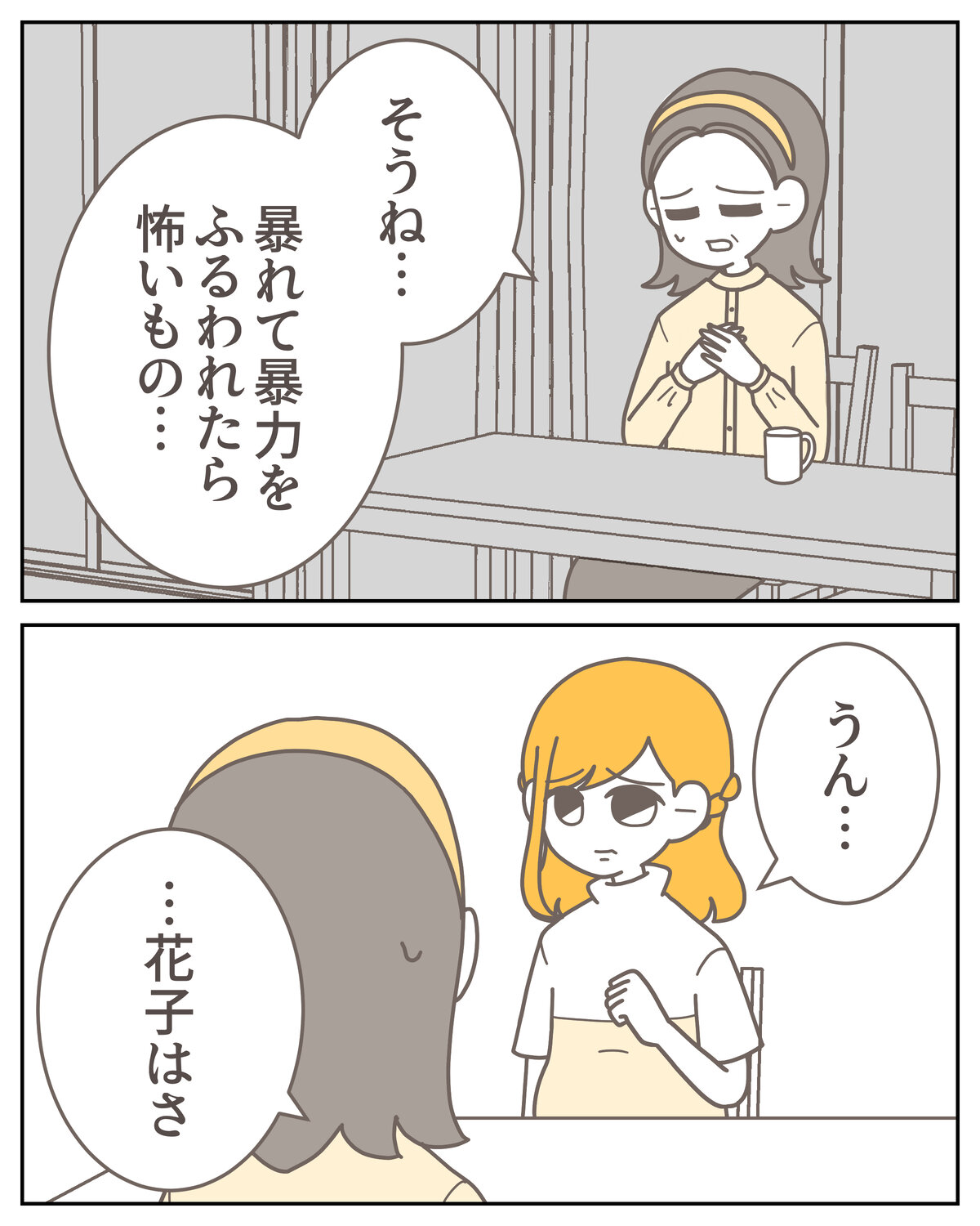 体験談59−19_008