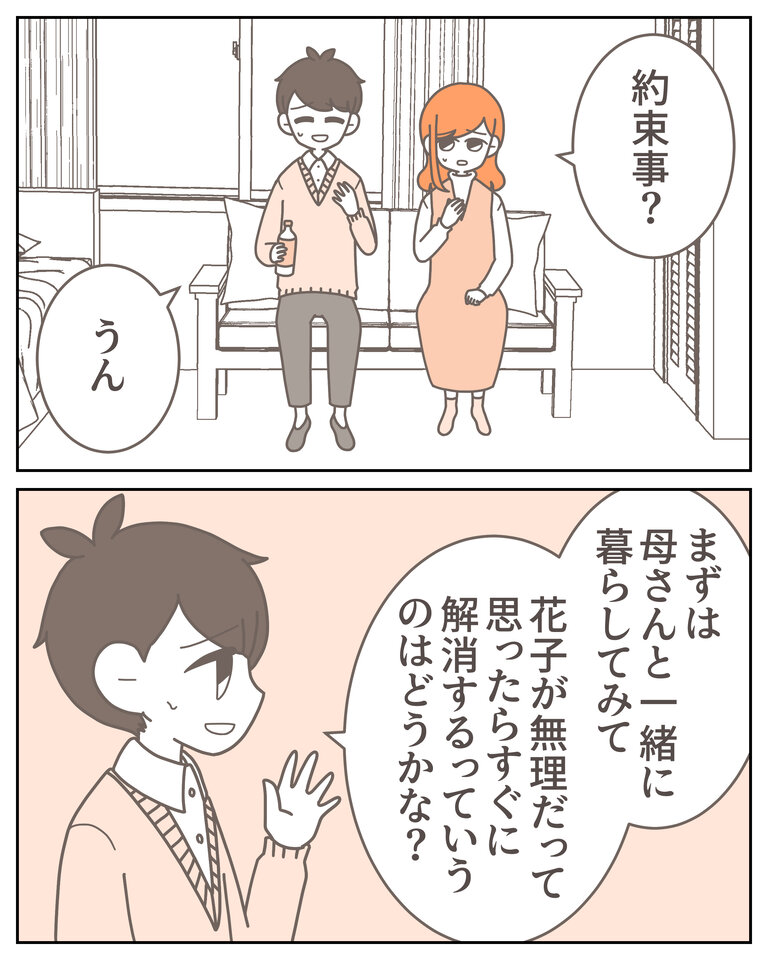 体験談58−5_001