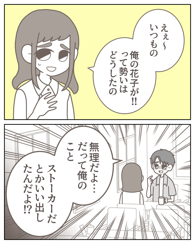 体験談61−36_出力_004