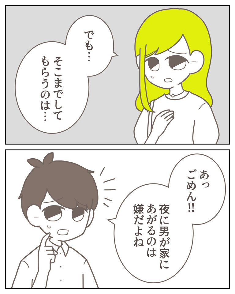 体験談61−33_出力_006