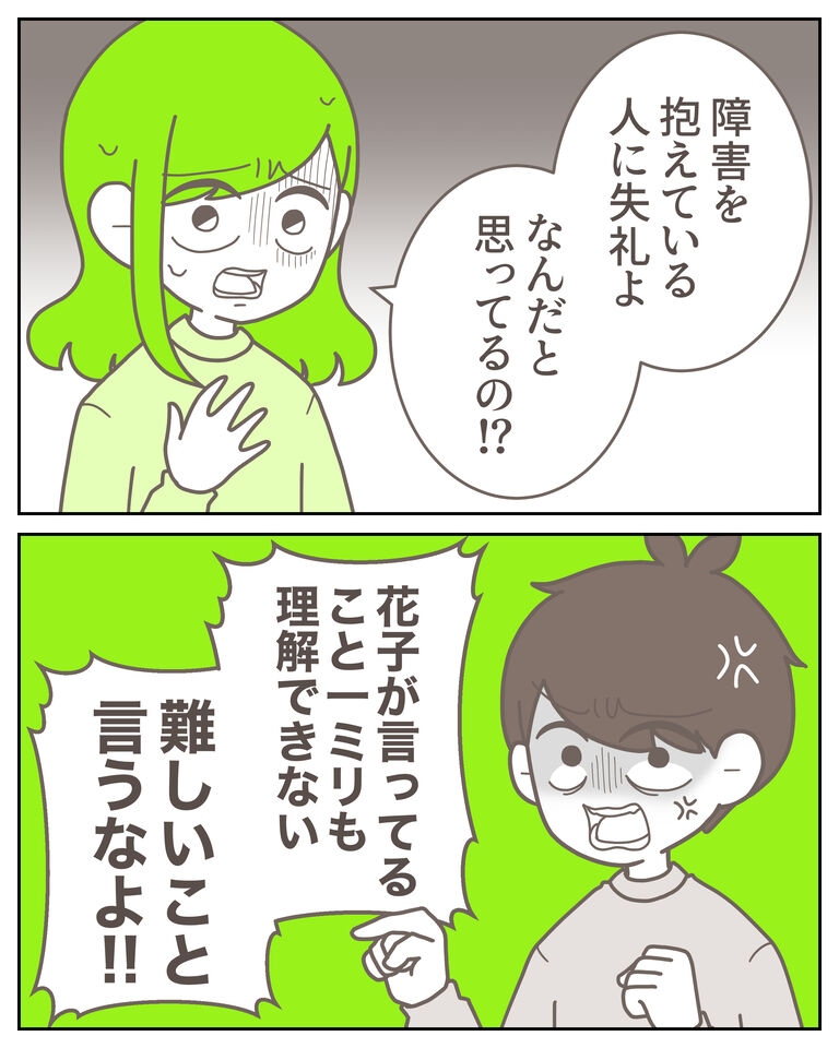 体験談62−12_出力_008