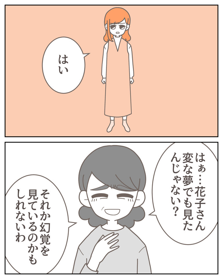 体験談58−33_003