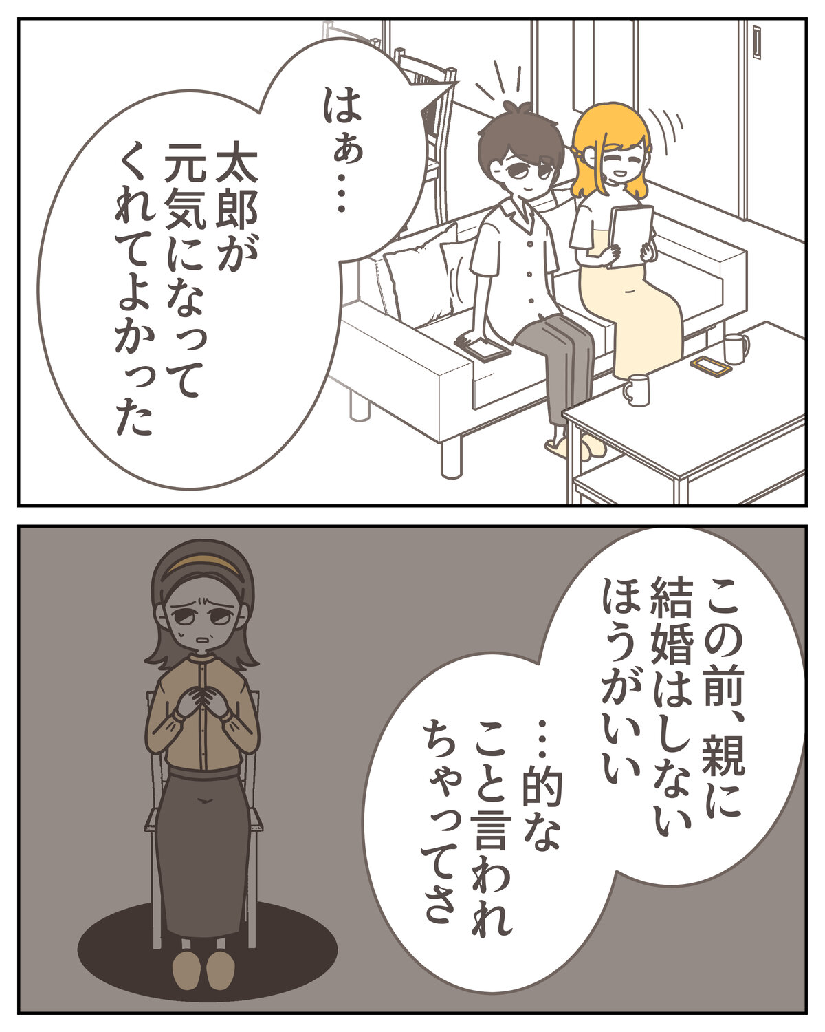 体験談59−22_002