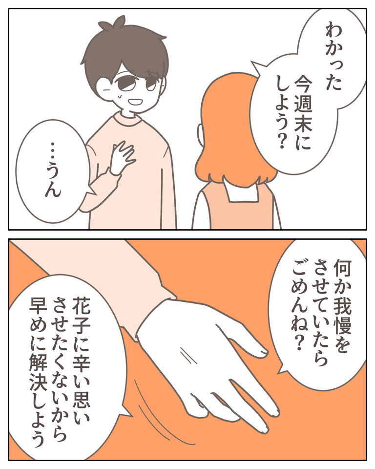 体験談58−10_004