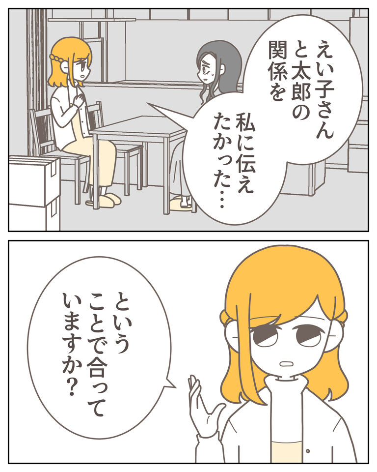 体験談59−39_004