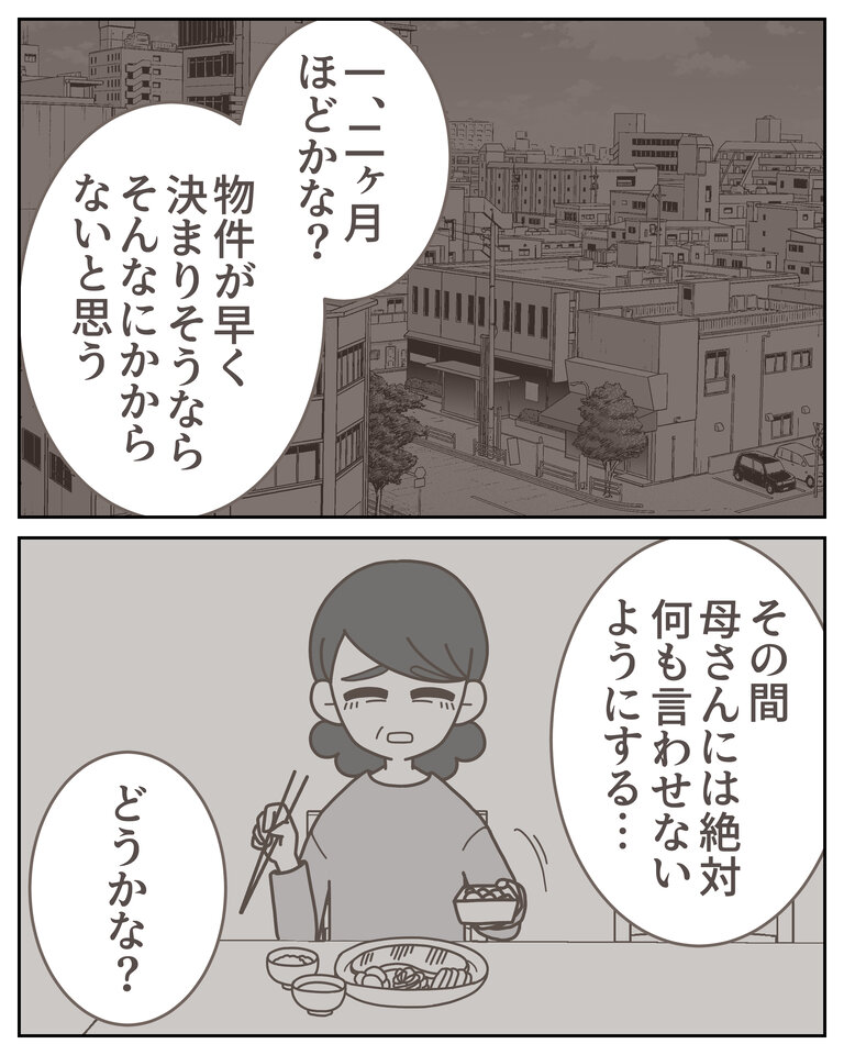 体験談58−15_006
