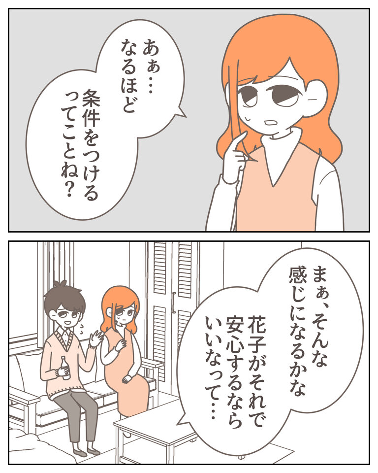 体験談58−5_002
