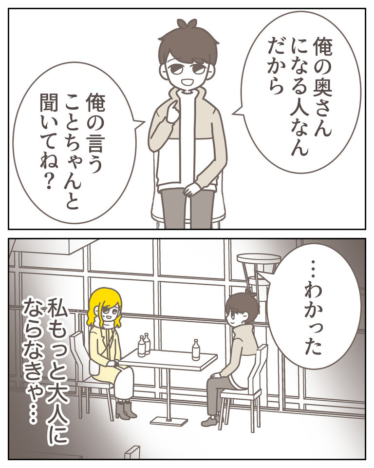 体験談60−12_出力_009