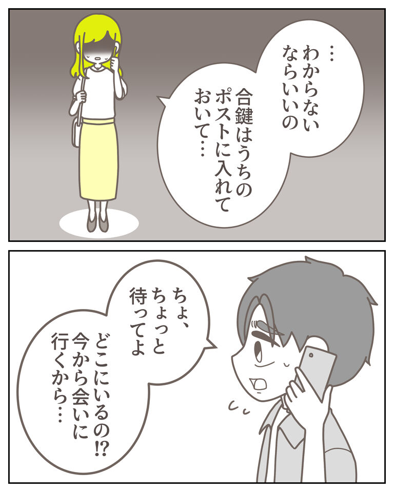 体験談61−30_出力_007