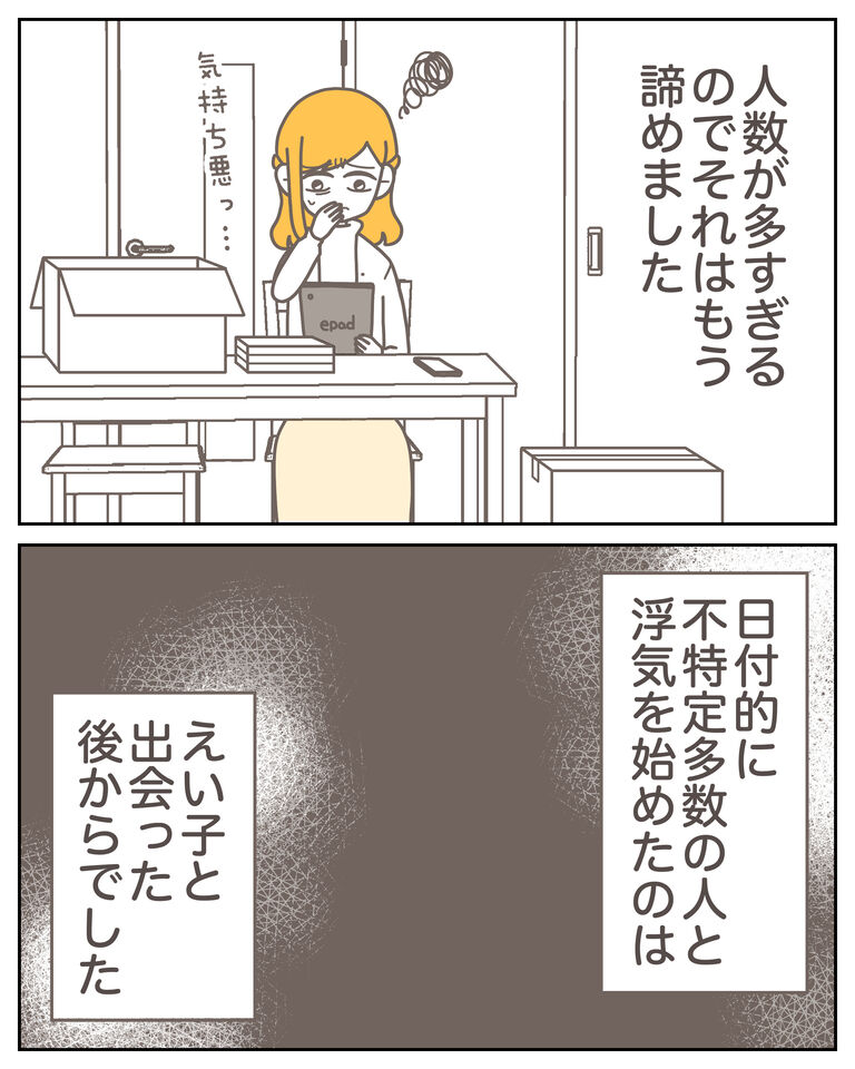 体験談59−45_003