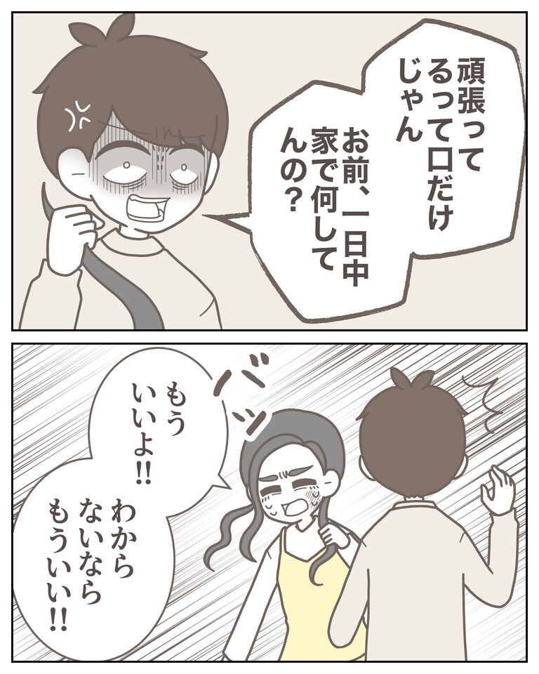 体験談60−39_出力_004