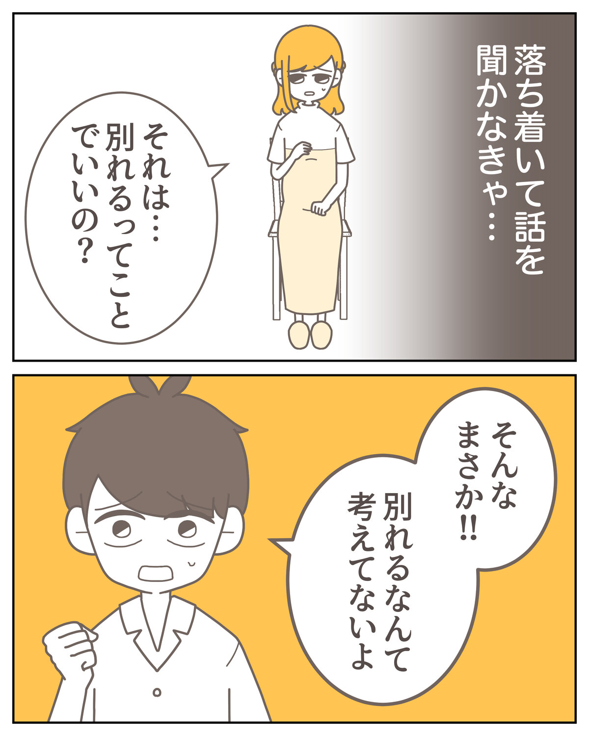 体験談59−23_009