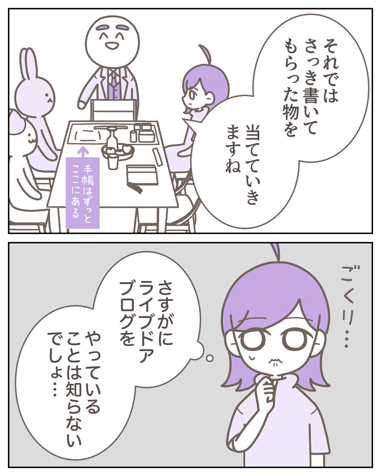 催眠術カフェ3_出力_002