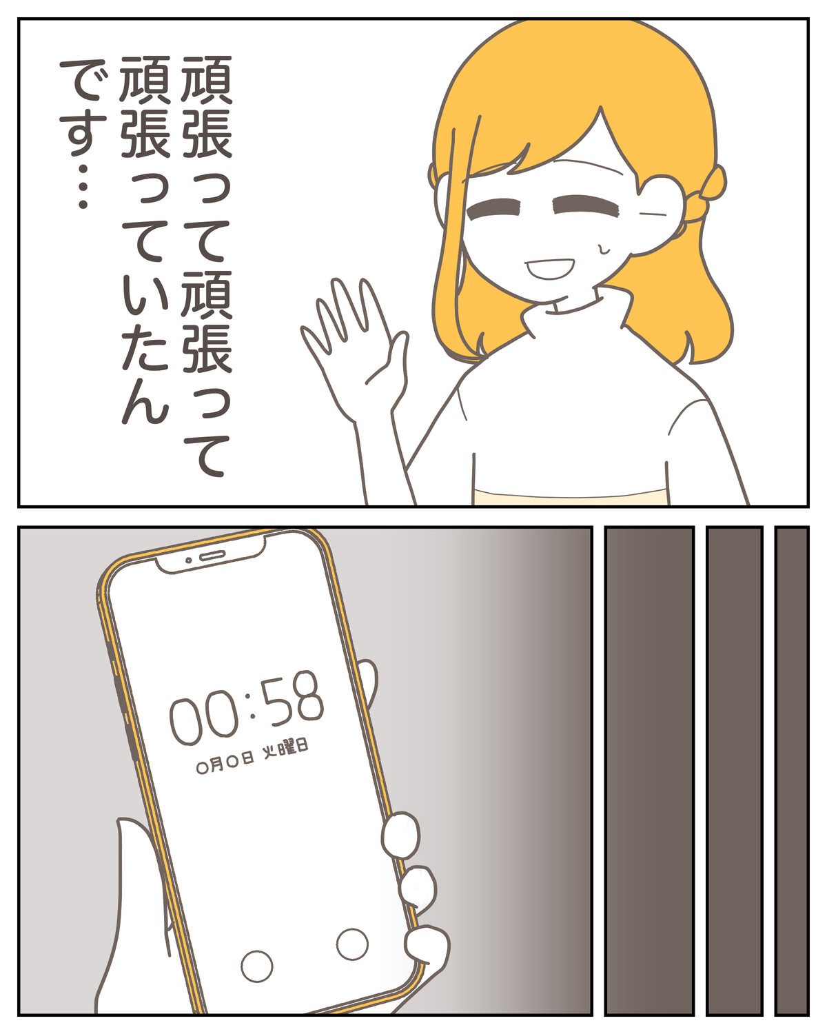 体験談59−12_008