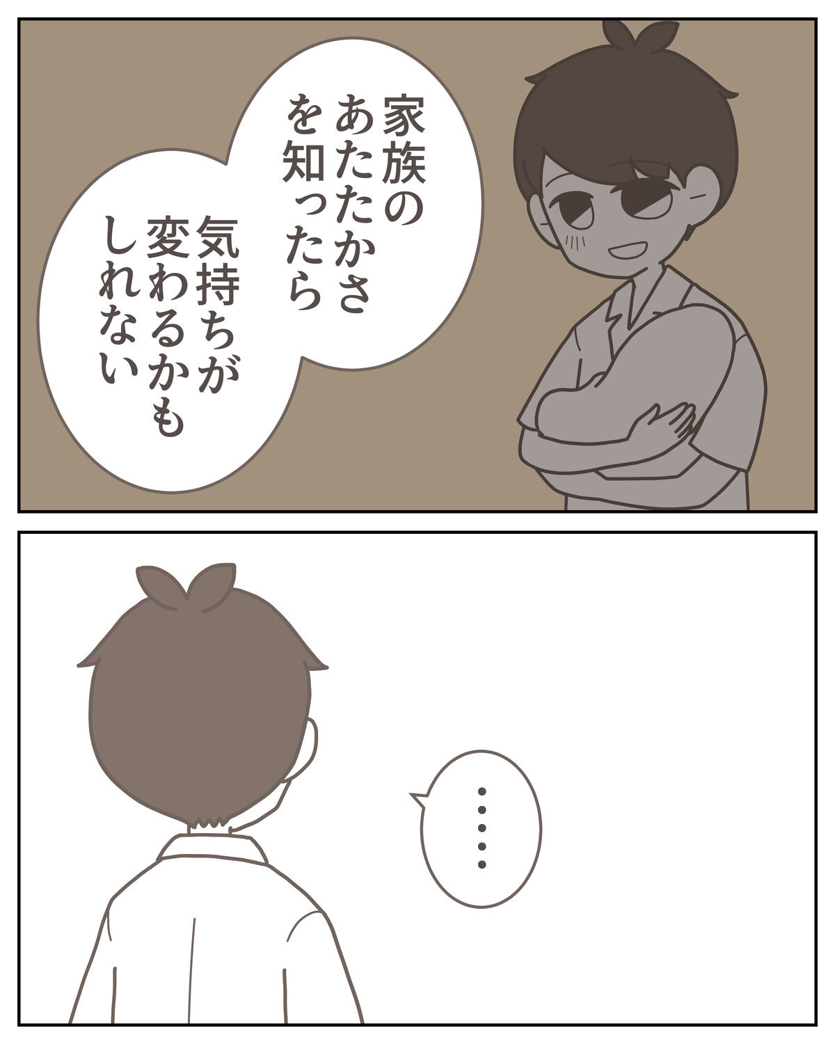 体験談59−25_008