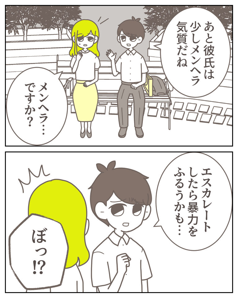 体験談61−11_出力_007