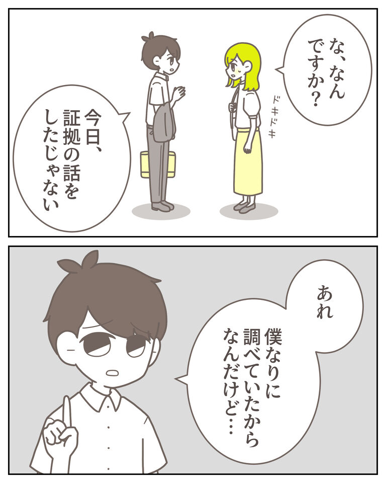 体験談61−33_出力_001